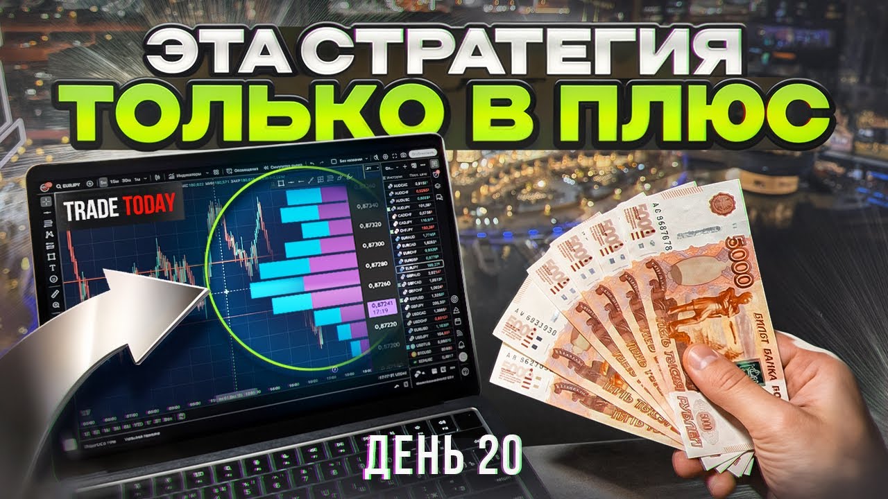 Самая ПРОСТАЯ стратегия на Pocket Option / ОБУЧЕНИЕ ТРЕЙДИНГУ