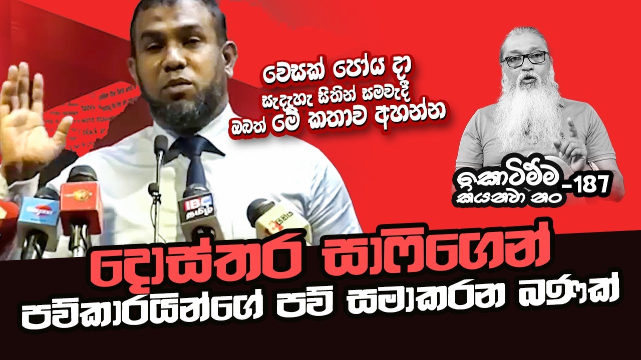 '' කිසිම අම්මා කෙනෙකුට මම නියපිටින් වරදක් කරලා නැහැ....''