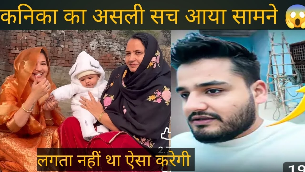 कनिका ने सच में ये बहुत अच्छा कर रही है @kanikaranavlogs @rohitchhikaravlog 
