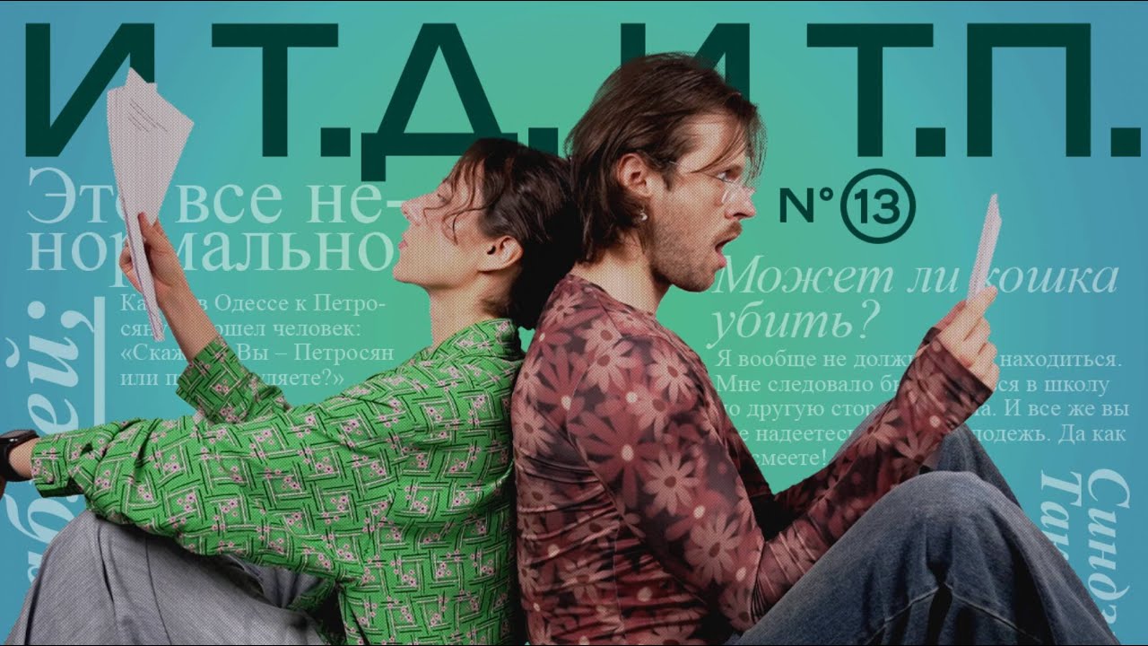 Юкио Мисима, кошки, Е. Петросян, материнство, ИИ и т.д. и т.п. (№13)
