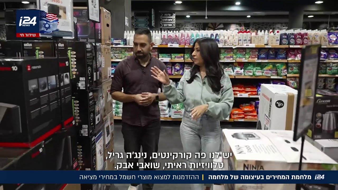 צריכים לקנות מוצרי חשמל? עכשיו זה הזמן
