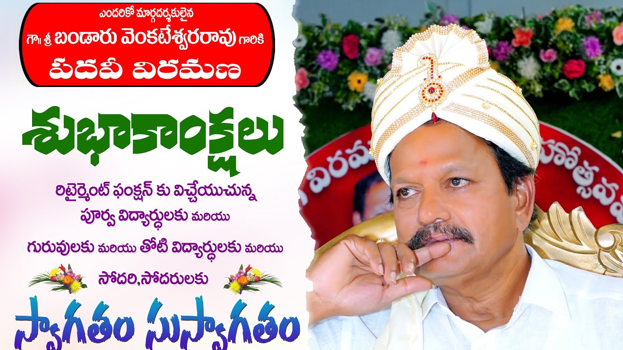 Shri bandaru Venkateswar Rao Felicitation ceremony 11 Jan 26