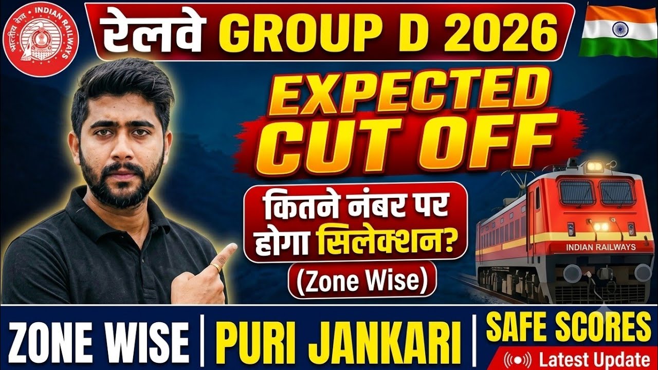 ​RRB Group D Cut Off 2026 🔥 | Expected Cut Off & Answer Key | Group D Result Update