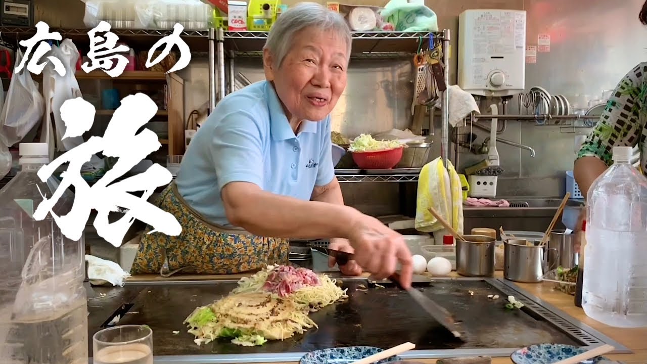 広島のお好み焼きを巡る旅『ご当地焼き制覇』呉/尾道/三原/竹原/庄原/備後府中/安芸郡熊野町【飯テロ】Japanese Pizza Okonomiyaki
