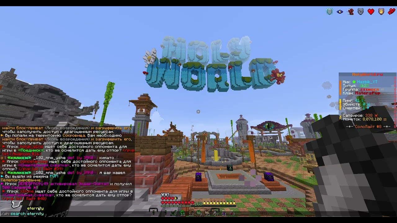 Minecraft  1 16 5   Сетевая игра сторонний сервер 2026 03 11 22 27 11