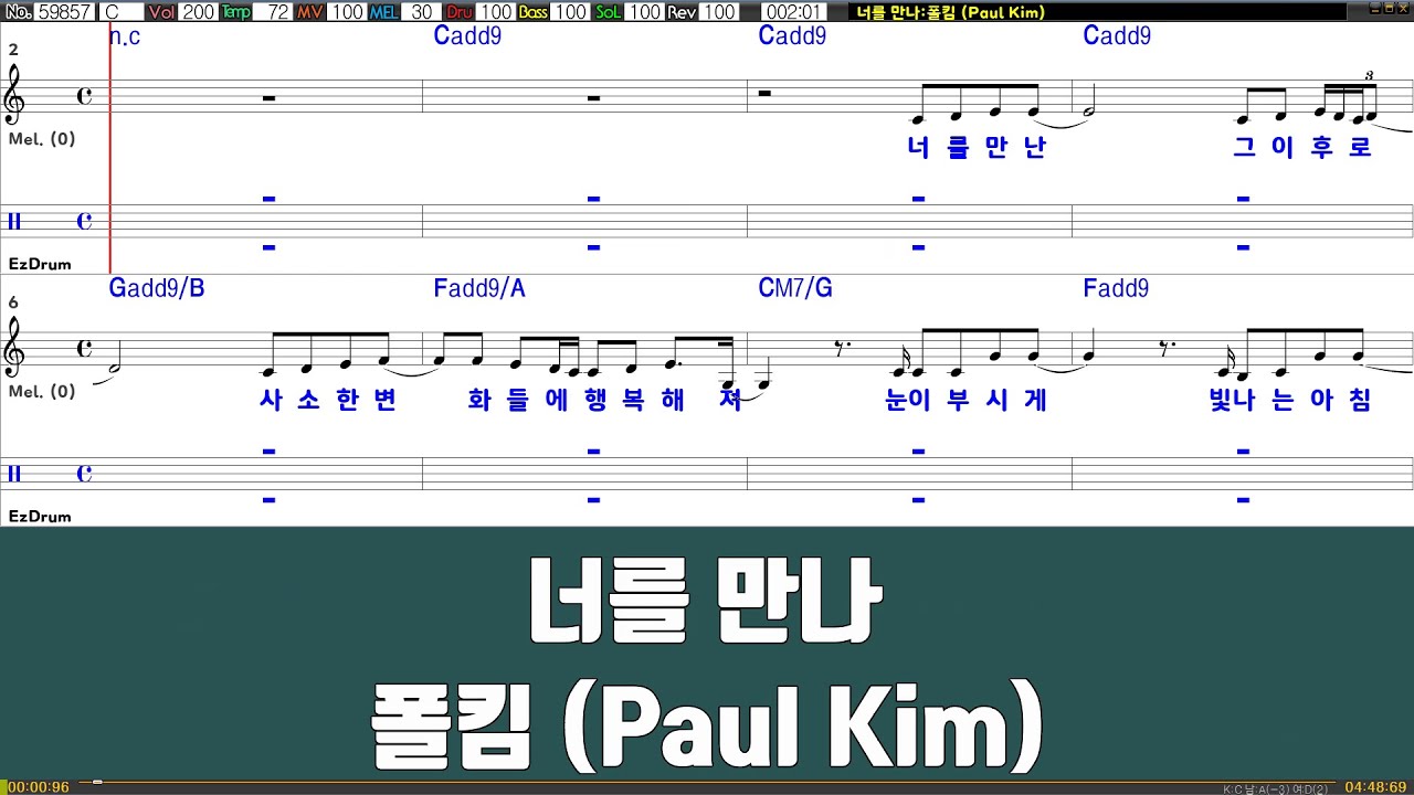 [은성반주기] 너를만나 - 폴킴(Paul Kim)(드럼악보)/악보/MR/가사