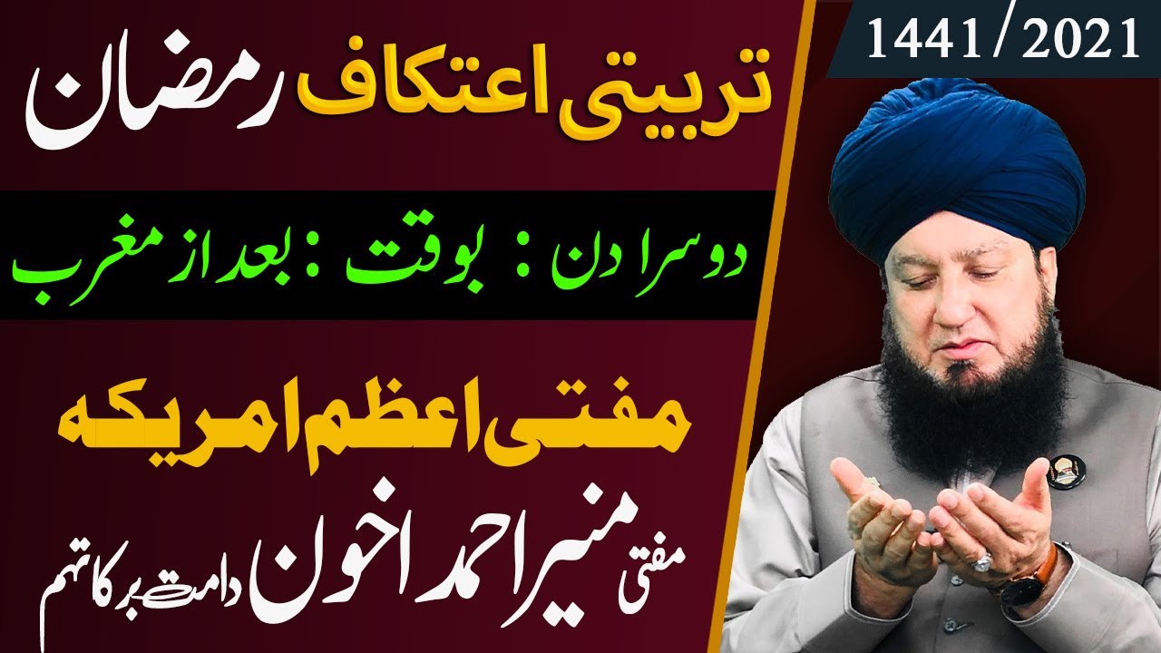 Day 2 After Maghrib - Terbiyati Etekaf 1442/2021
