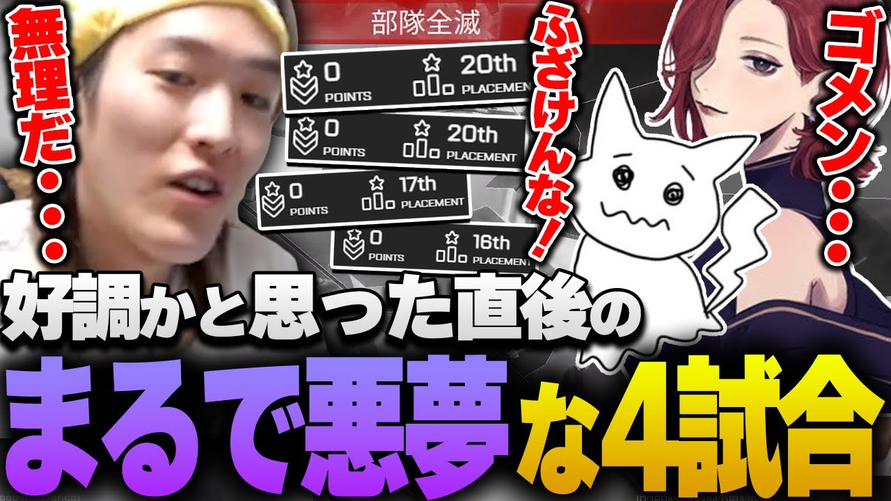 【ALGS】15キル１位の直後、悪夢のような試合展開に苦しむRIDDLE【APEX/RIDDLE ORDER/ゆきお/1tappy/MiaK】