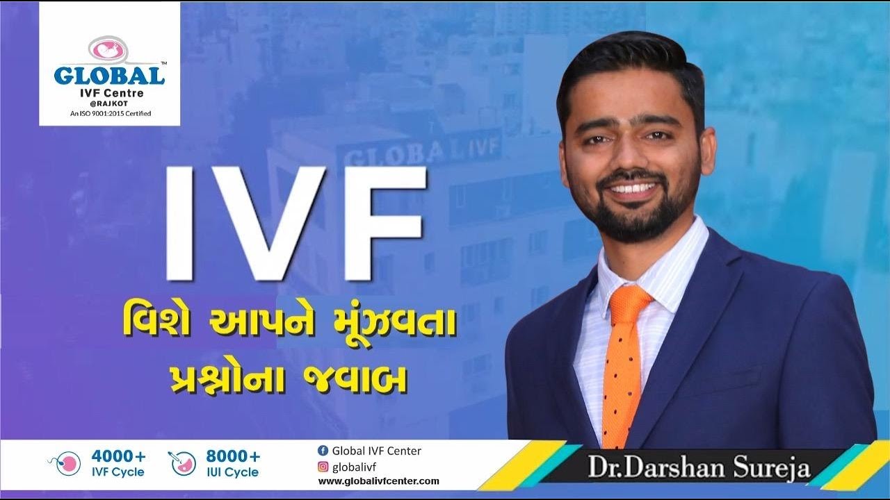 Dr. Darshan Sureja લાવ્યા છે IVF ને લઈને તમને મૂંઝવતા તમામ પ્રશ્નોનું નિરાકરણ.