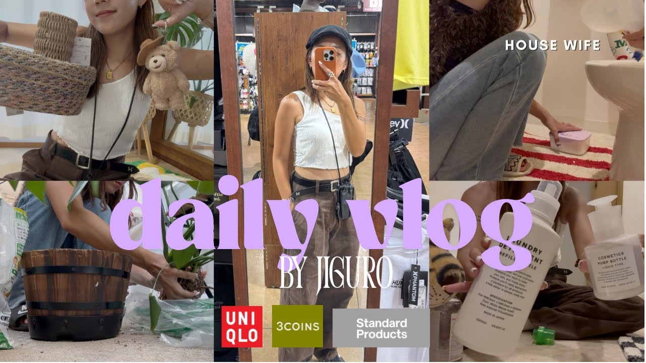 [VLOG]アラサー２児の母👶🏻👧🏻|UNIQLO秋服🍂|スリコ・スタプロ購入品👛🧸|日常家事🧺🫧