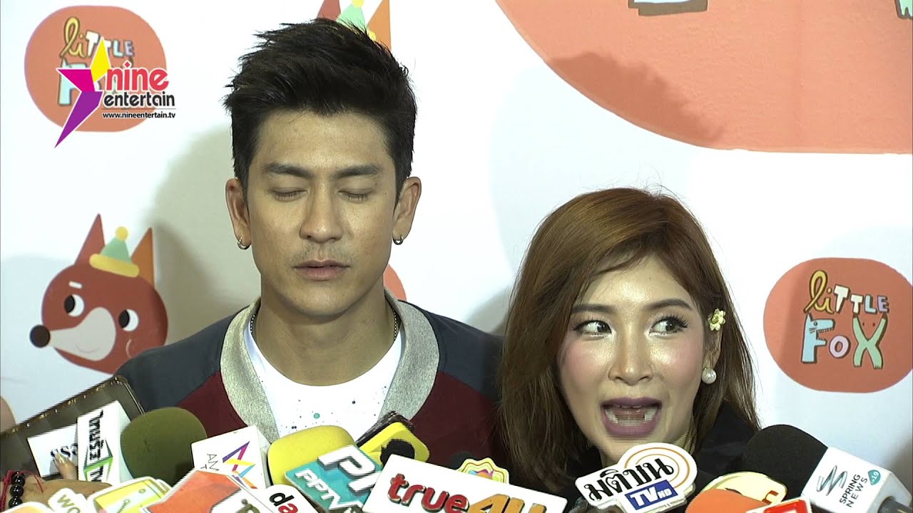 ติ๊กเจษฯ ควงภรรยาให้สัมภาษณ์สื่อ มุ้งมิ้งมาก