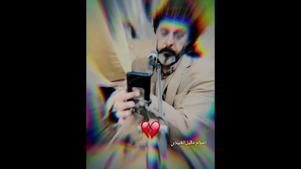 شمس مولانا الرفاعي || المداح عقيل العبيدي 