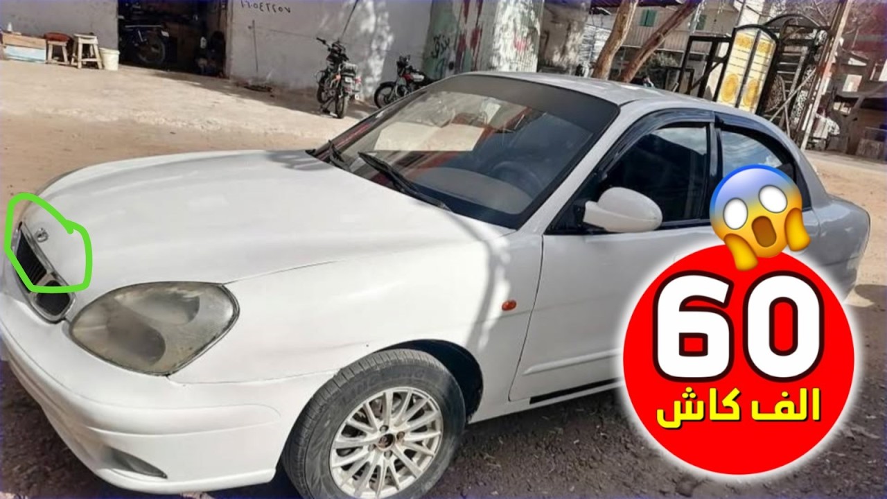 عربية ب60 الف جنية فقط😱| إنهيار أسعار سيارات مستعملة في مصر 2026