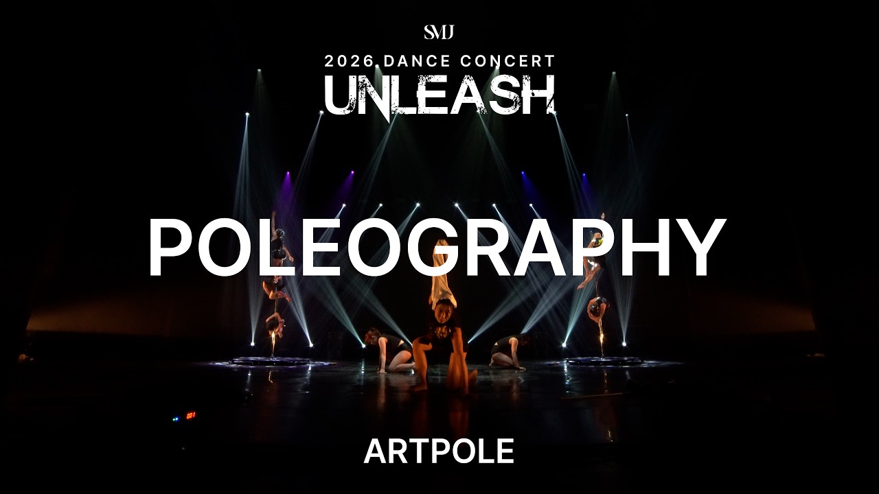 SMJ 2026 DANCE CONCERT 〈UNLEASH〉 ARTPOLE | POLEOGRAPHY PERFORMANCE