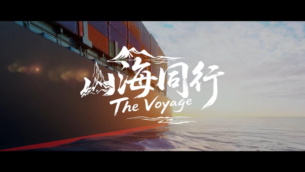 The Voyage: our story of trust, innovation, and unity