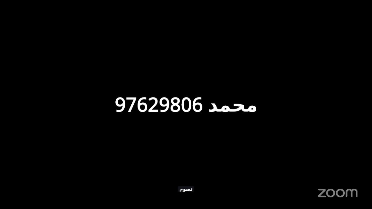 رمسة إيمانية مع الشبخ محمد الذهلي