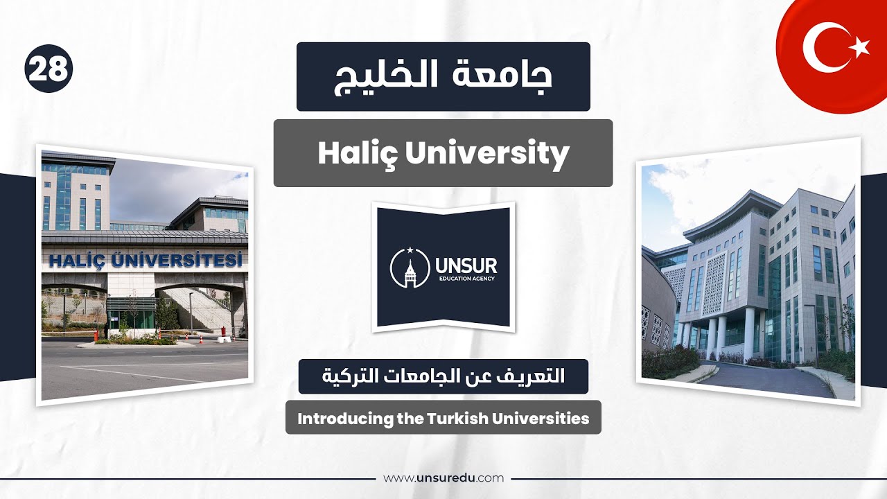 Haliç University Campus Tour 🎓 Study in Türkiye