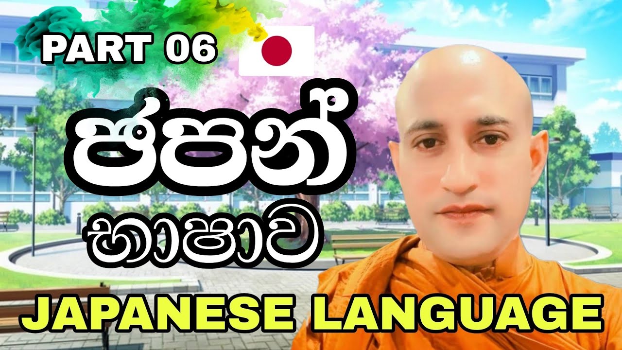 🙏ජපන් පංතිය | Bhanthe Maliyadewa 🙏🪷