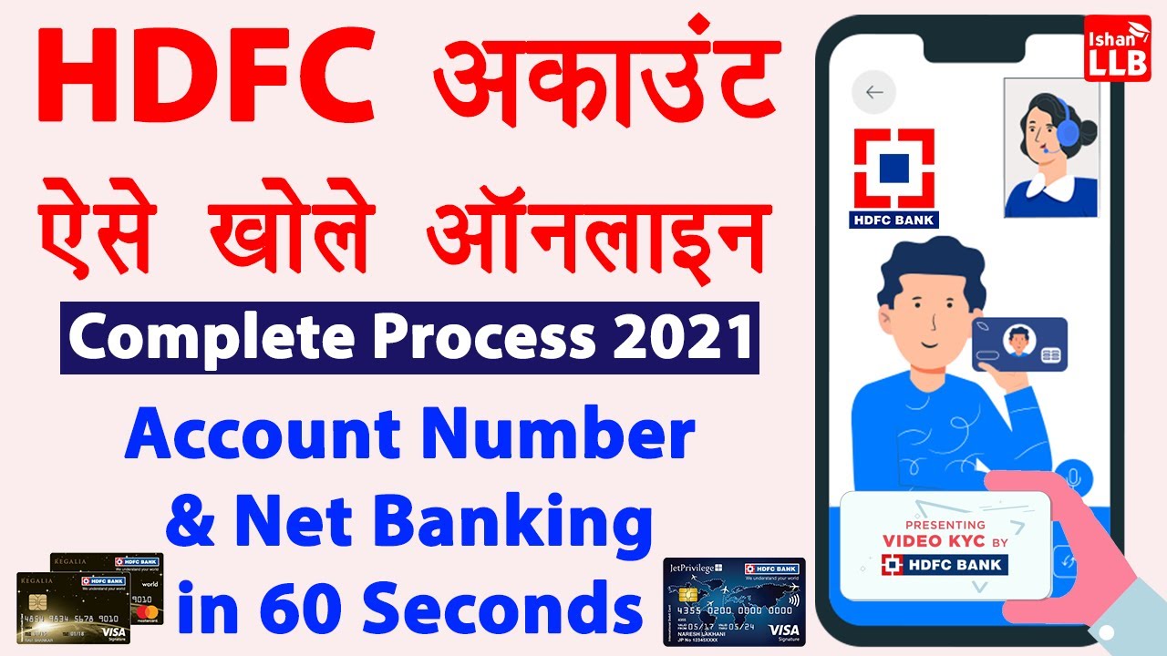 HDFC Bank Account Opening Online 2021 - hdfc account kaise khole online | hdfc netbanking password