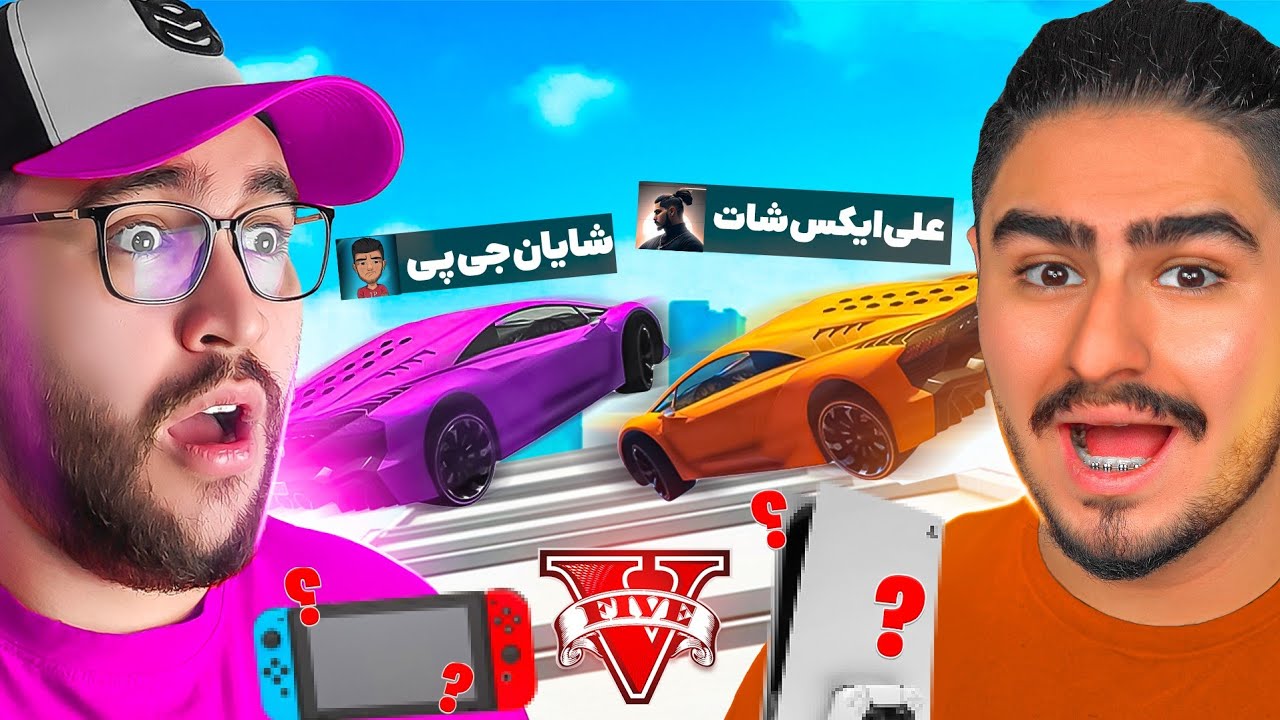 چالشی ترین مسابقه جی تی ای با شایان😯 @ShayanJPYT