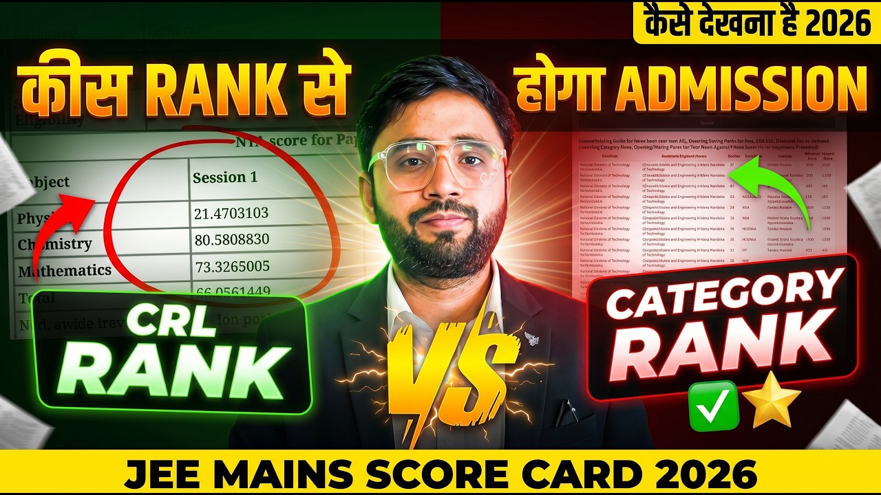 JEE Main 2026 Score Card कैसे देखें? 🔥 CRL Rank, Category Rank Full Guide