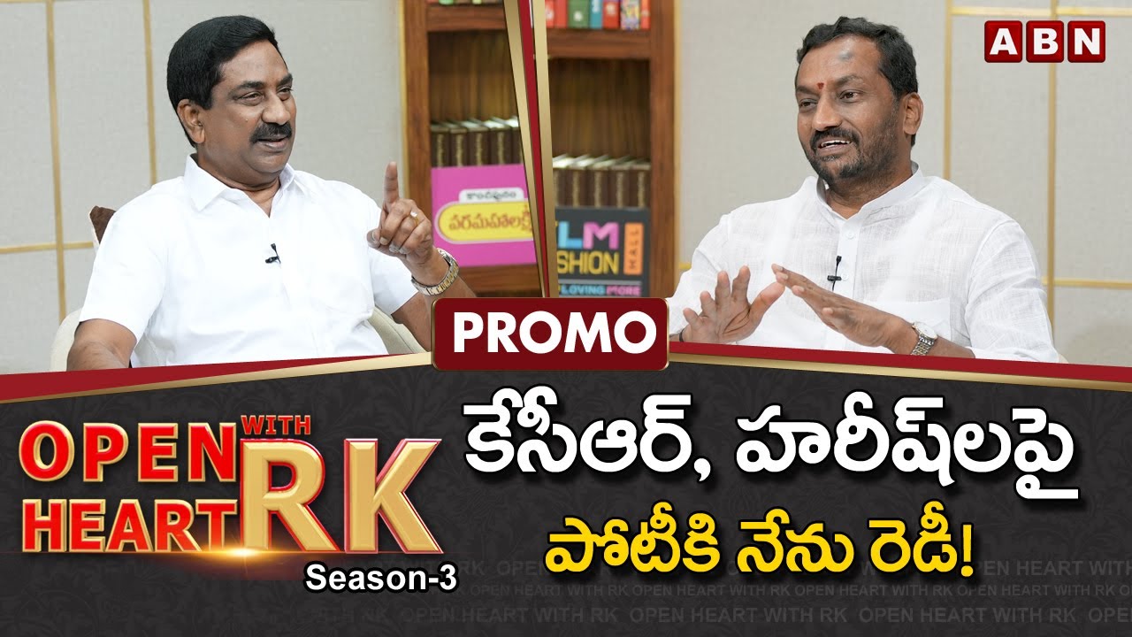 BJP MLA Raghunandan Rao Open Heart With RK || Promo || Season-3 || OHRK