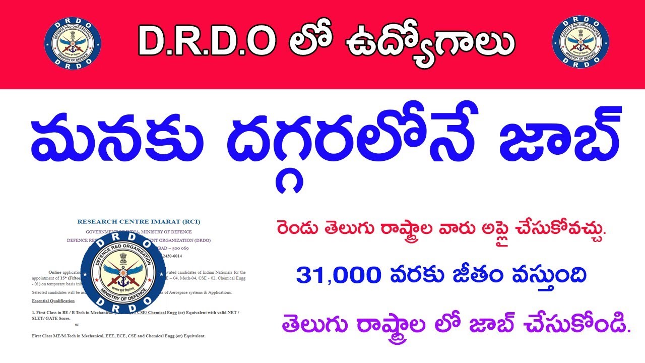 DRDO Jobs Update in telugu 2019 || Local Jobs Update in telugu 2019