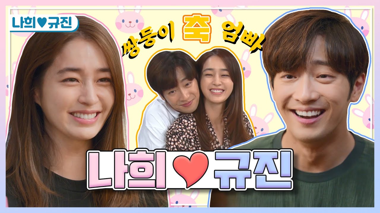 [93-100회 모아보기] 나규커플에게 두 배로 찾아온 두 번째 선물들✨️ 평생 행복하자❣️ [한 번 다녀왔습니다]  [Once Again] | KBS 방송
