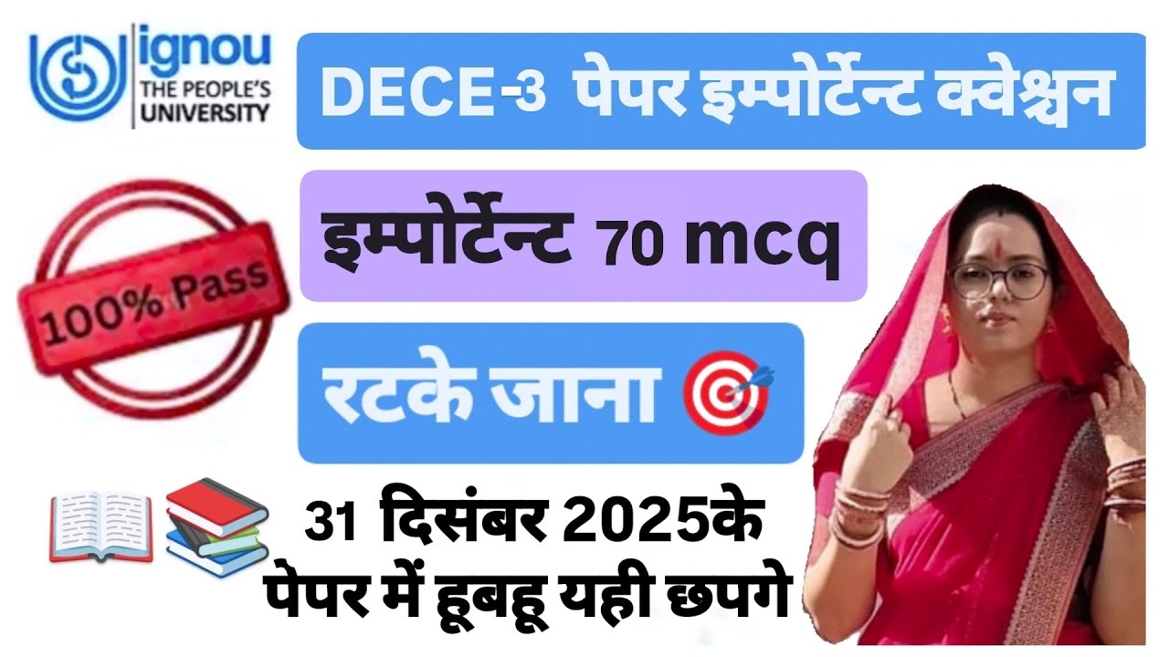 DECE-3🎯Important Questions 2025 | IGNOU Exam Special | 70 Most Important Topics