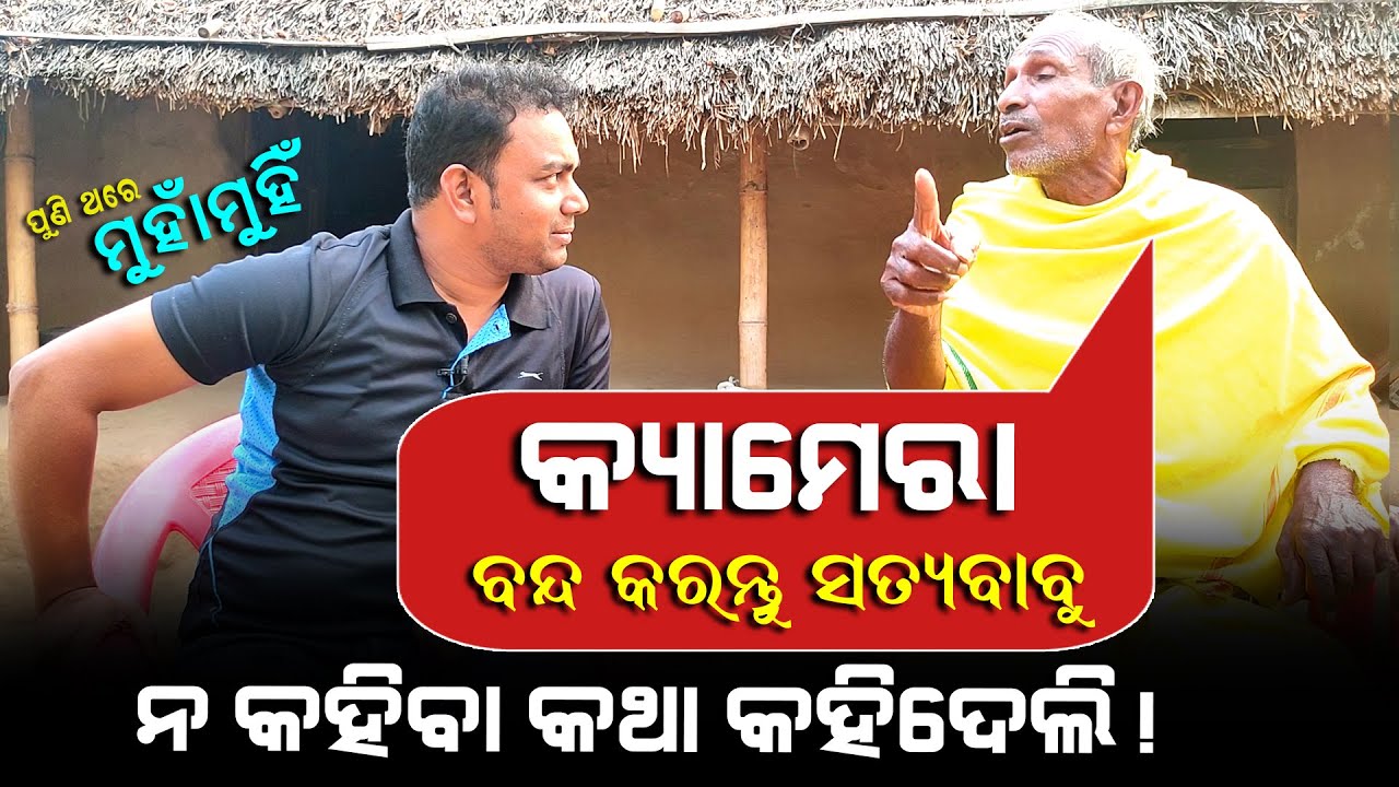 Malika Devotee | Again Secrete Revealed | Malika Future Prediction | Satya Bhanja