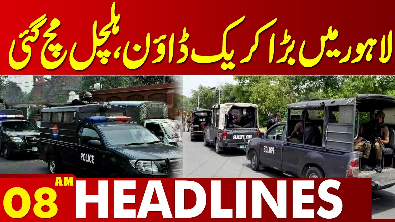 Major Crackdown In Lahore  | 08 AM Headlines | Lahore News HD