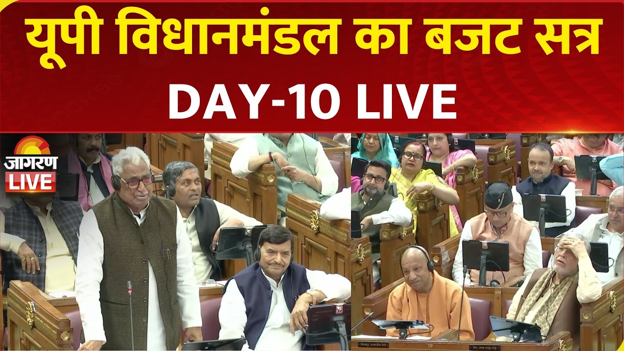 LIVE: UP Vidhan Sabha Budget Session 2026-27 | Mata Prasad Pandey | CM Yogi | SP | BJP | DAY 10