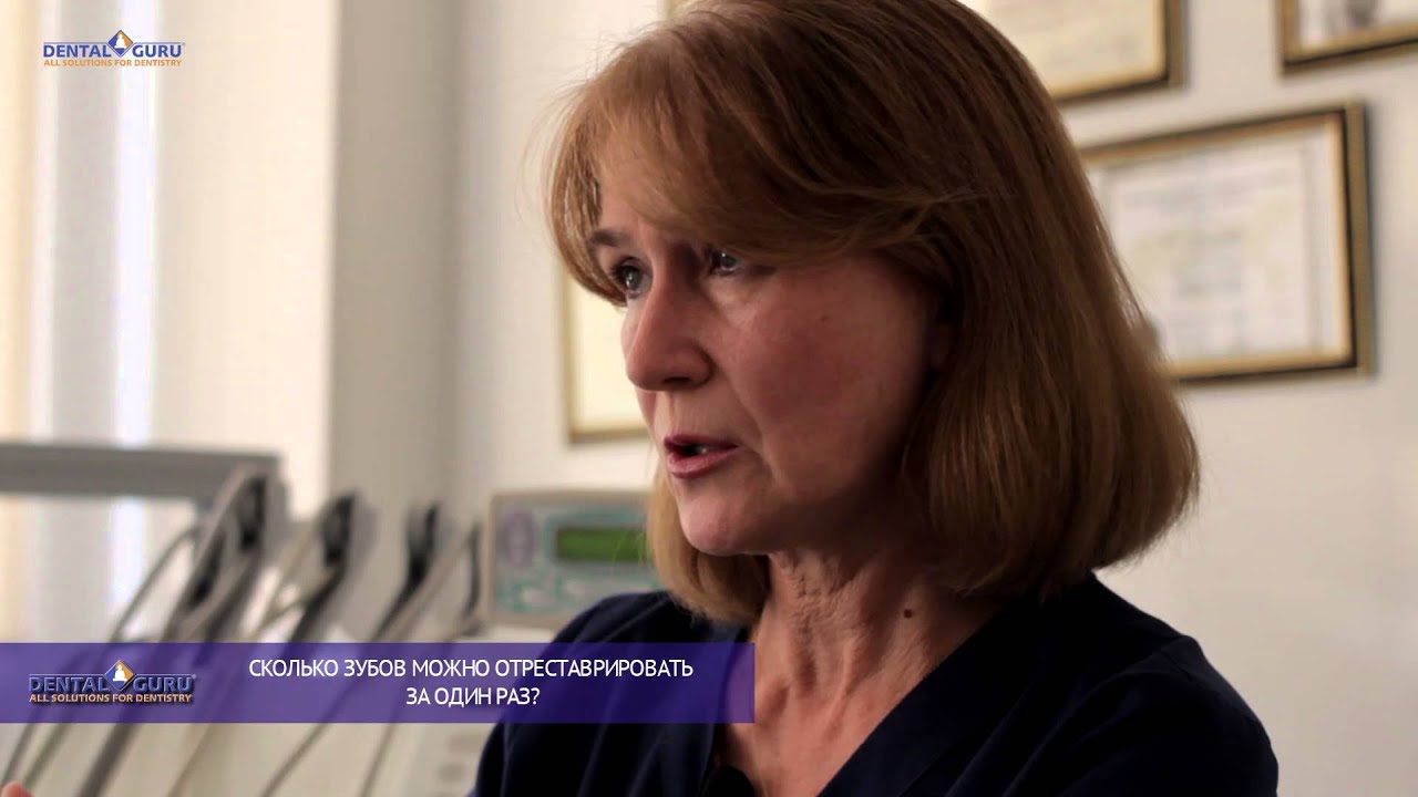 Как проводится реставрация зубов. Рузметова Эльмира Пулатовна - стоматология Дентал Гуру.