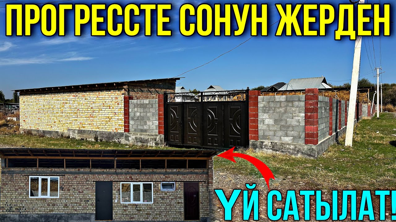 УГОЛОК ЖЕРДЕ БААРЫНА ЖАКЫН ЖЕРДЕ 🤯 💥 #байтв