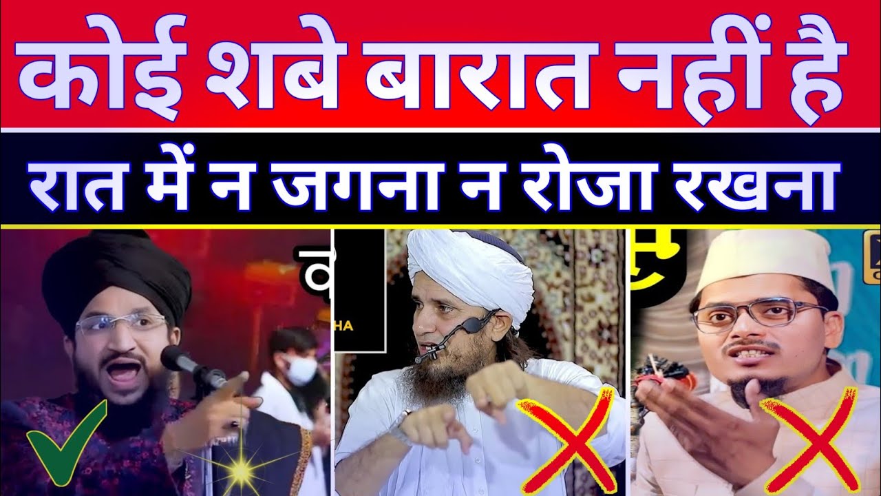 Shabe Barat Ki Rat Jagna Aur Roza Rakhna Kaisa | Mufti Salman Azhari |