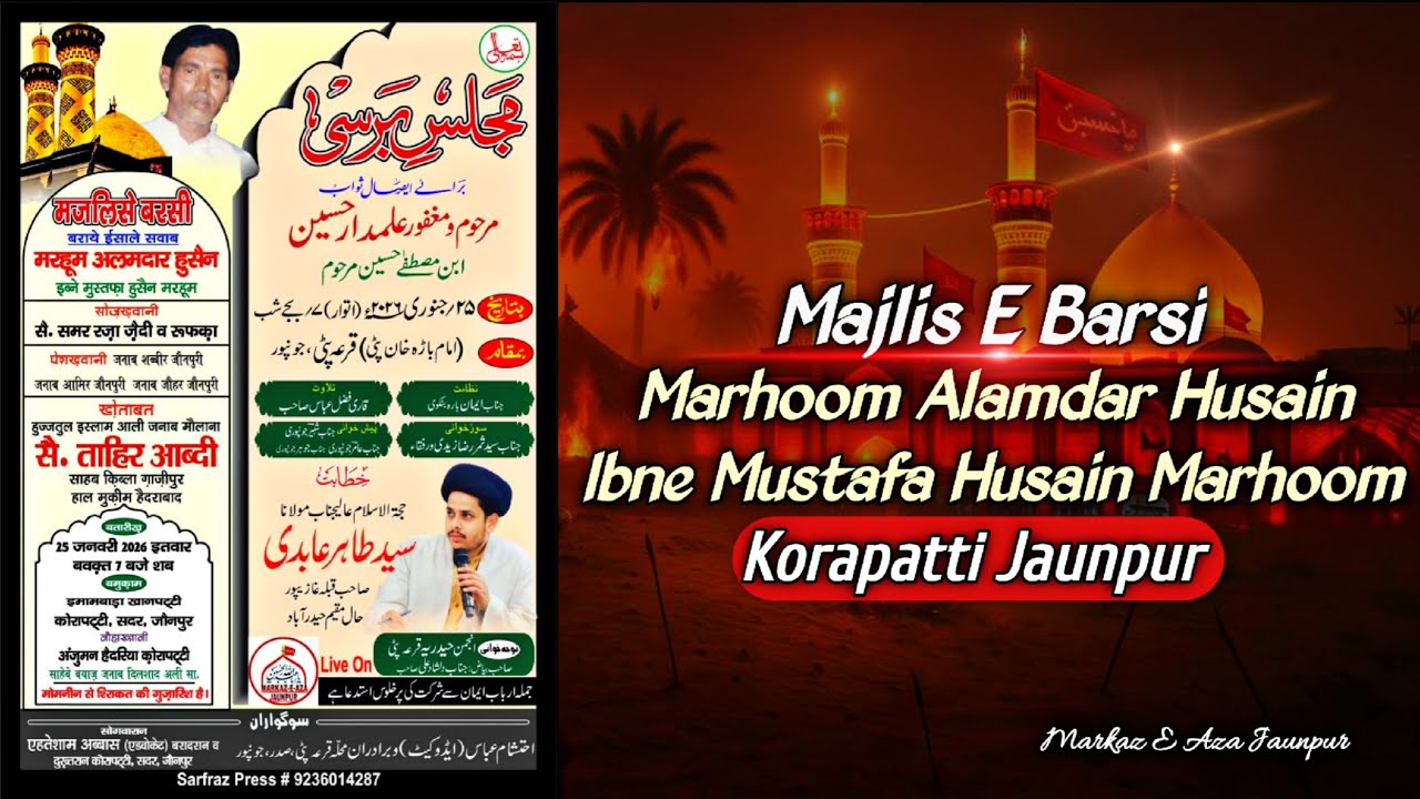 Live ⭕ Majlis-e-Barsi | Marhoom Alamdar Husain Ibne Mustafa Husain Marhoom | Korapatti Jaunpur