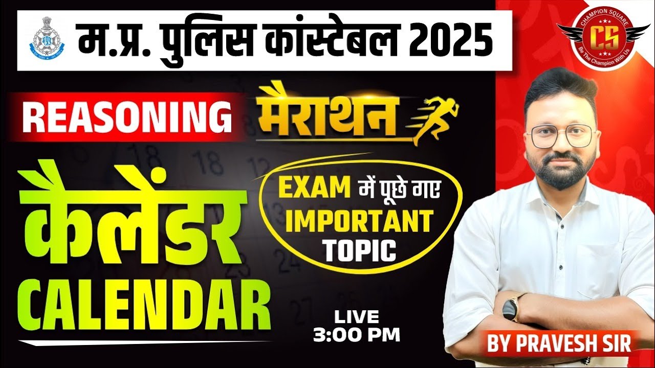 🔥 MP Police Constable 2025 | 30 Oct को पूछे गए सभी Calendar प्रश्न | Marathon Class | Pravesh sir