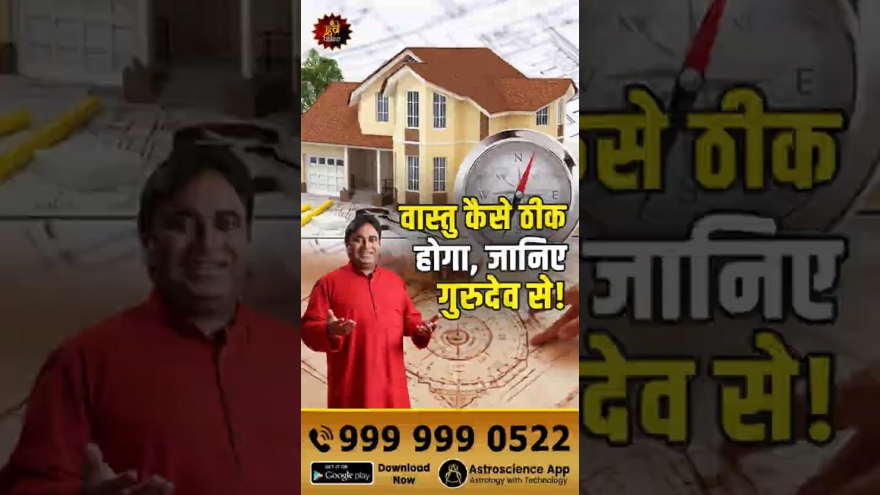 How to correct Vastu, know from Gurudev! | Vastu correction | Vastu remedies | Gurudev Vastu tips