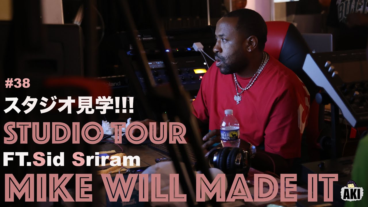 [AKInATL]#38  Ear Drummers Studio Tour ! Mike Will Made it x Sid Sriram in ATLANTA  ースタジオ見学！