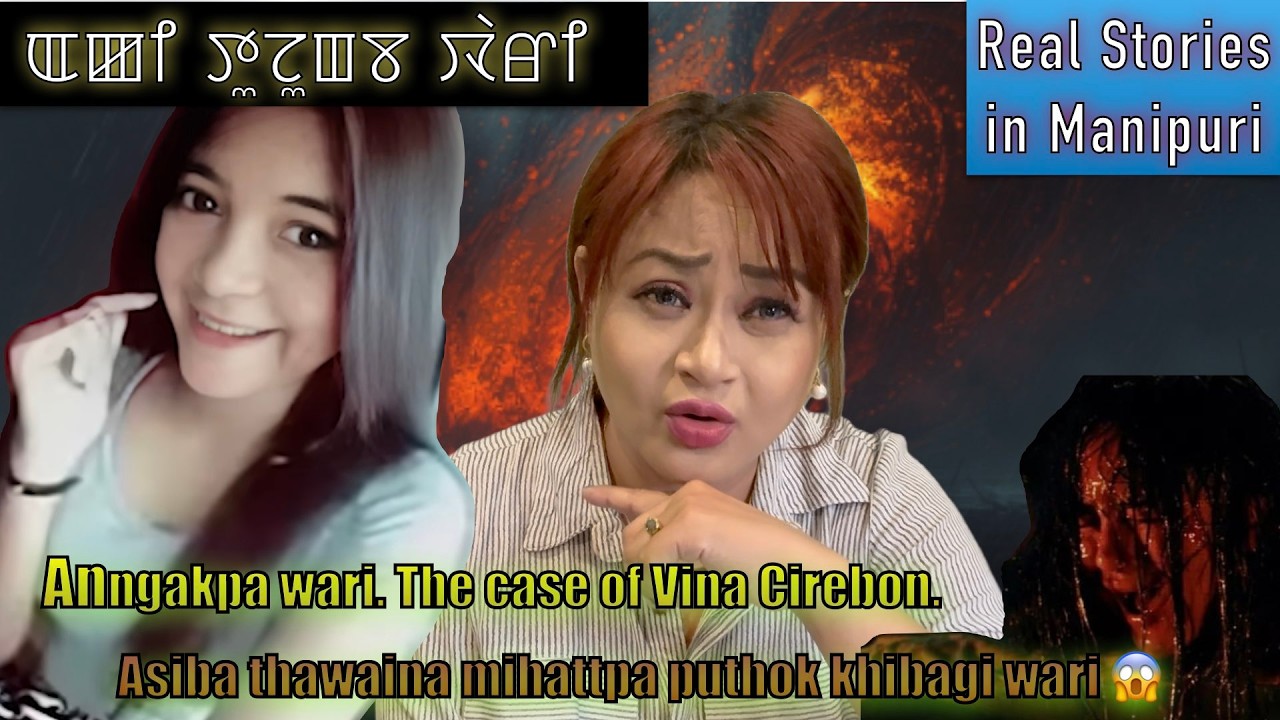 220- Anngakpa wari. The case of Vina Cirebon Asiba thawaina mihattpa puthok khibagi wari 😱