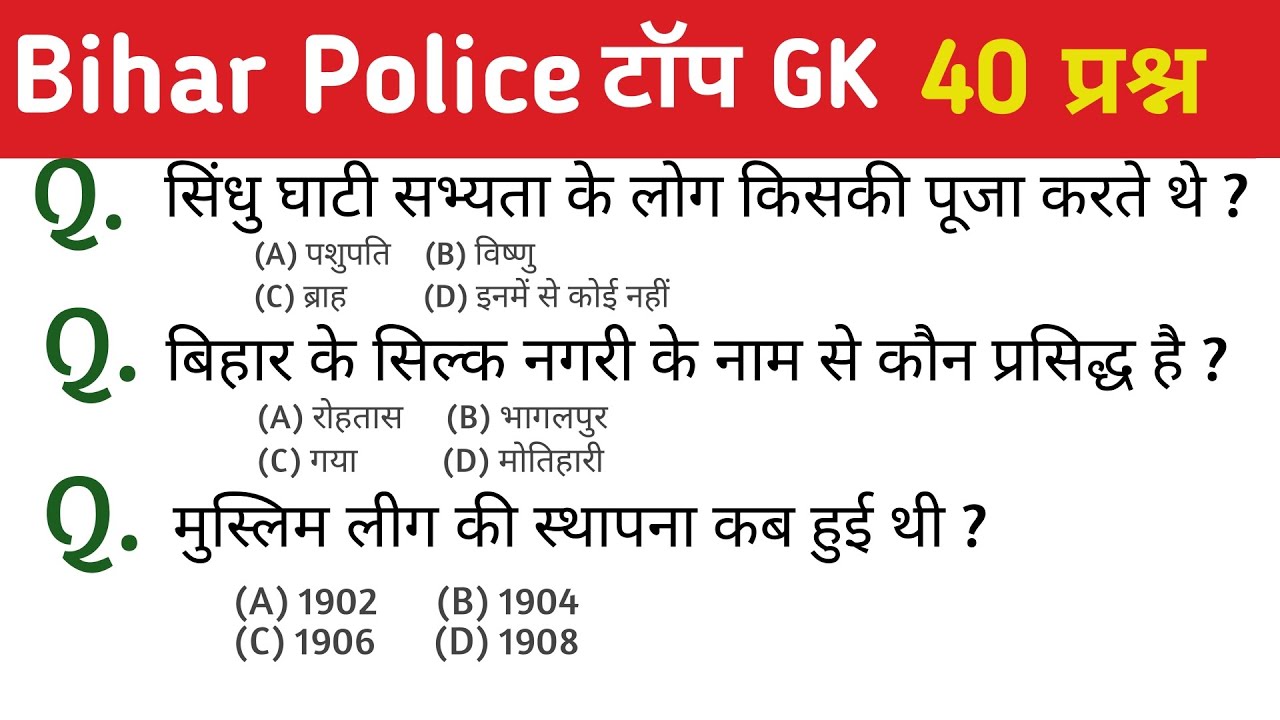 Bihar Police New Vacancy 2025 | Bihar Police Constable GK practice class by kundan sir