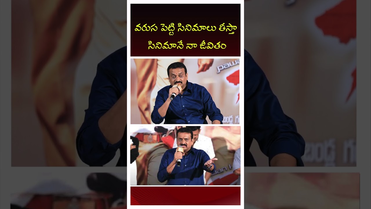 I Keep Making Movies One After Another, Cinema Is My Life. | Bandla Ganesh | Q&A | @MediaFxApp
