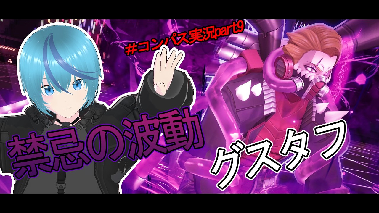 禁忌の代償！！最強タンク、グスタフ・ハイドリヒ【＃コンパス】
