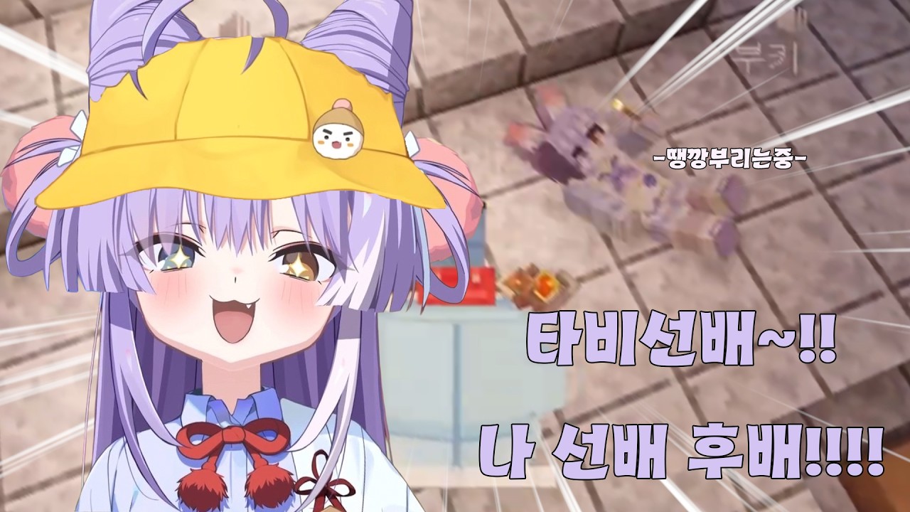 선배한테 땡깡 부리는 북 초딩