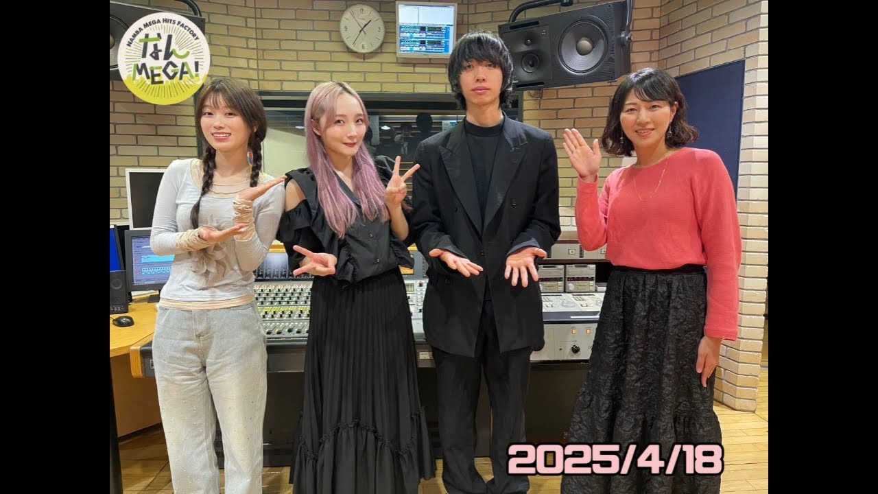 【Aooo】　2025.4.18 なんMEGA ゲスト：石野理子・やまもとひかる・ツミキ