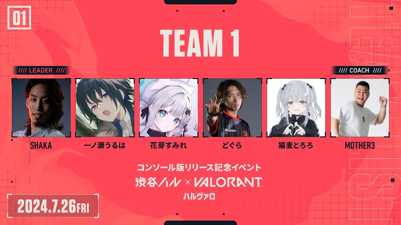 【VALORANT】ハルヴァロ【 ぶいすぽっ！ / 花芽すみれ 】