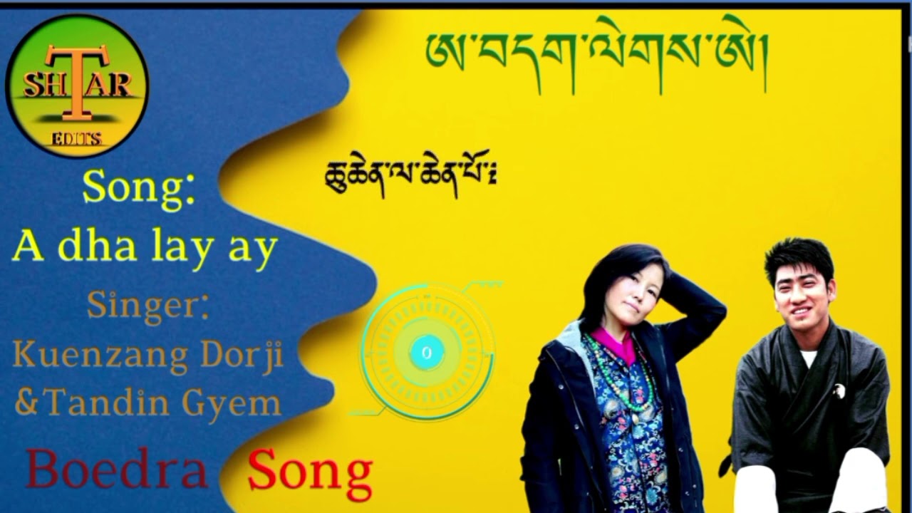 old bordra song: A dha lay ay. Singer: Kinzang dorji & Tandin gyem. please subscribe my YouTube la