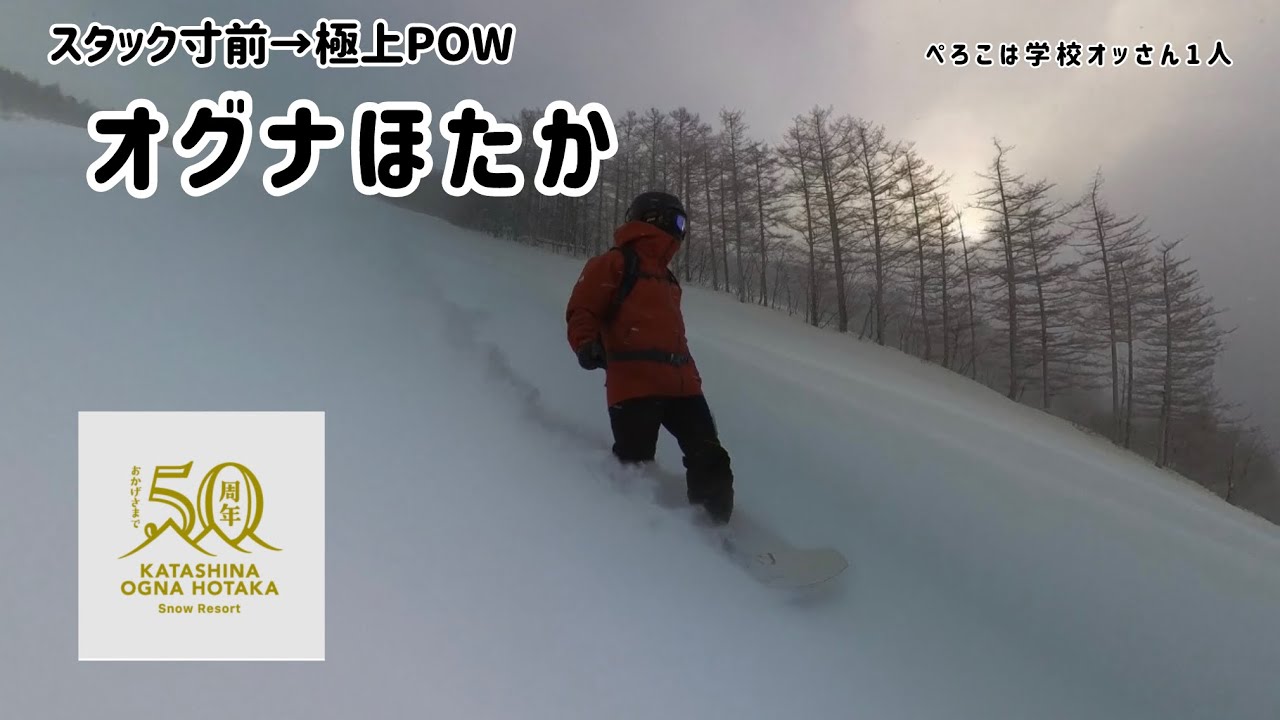 スタック寸前→極上POW オグナほたか