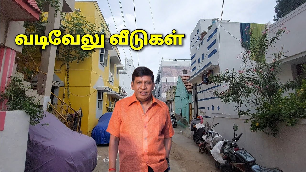 வடிவேலுவின் வீடுகள் (மதுரை& சென்னை) |Vadivelu houses