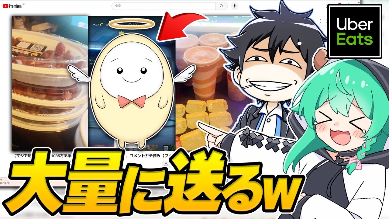 【神回】配信中の借金1000万Vtuberにウーバーイーツ１万円分送ってみたｗｗｗｗ【フォートナイト】